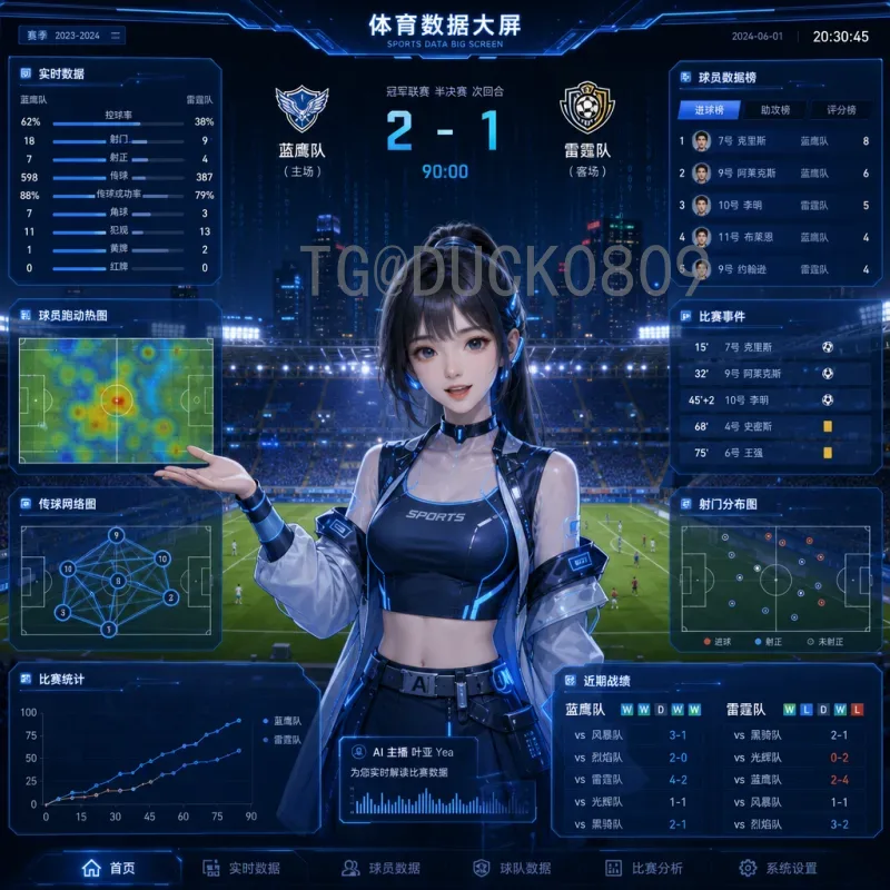 德国世界杯即时比分全攻略：重温经典对决与实时获取技巧